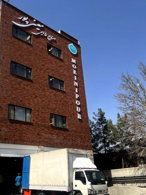 کارخانه معینی پور